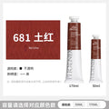 50ml Oil Paint