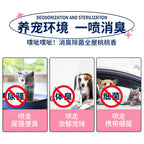 Pet deodorant, urine, cat litter,  spray