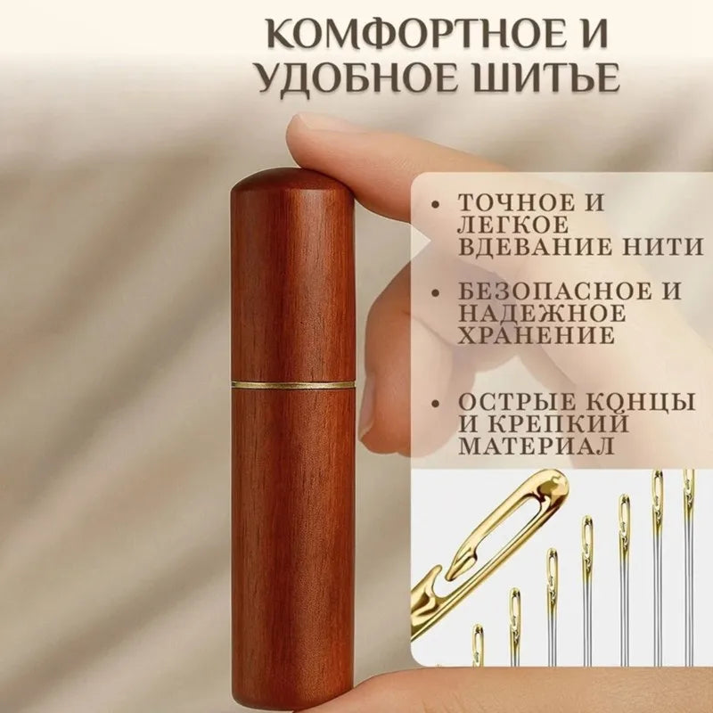 12 Self-Threading Needles Set