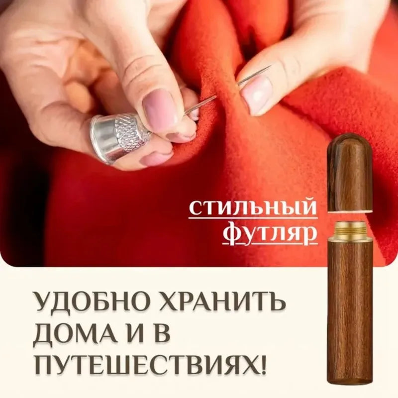 12 Self-Threading Needles Set