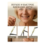 12 Self-Threading Needles Set