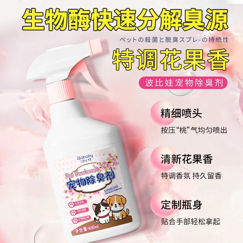Pet deodorant, urine, cat litter,  spray